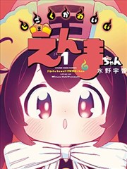 动漫系统热度榜单第二位:灰羽观测站